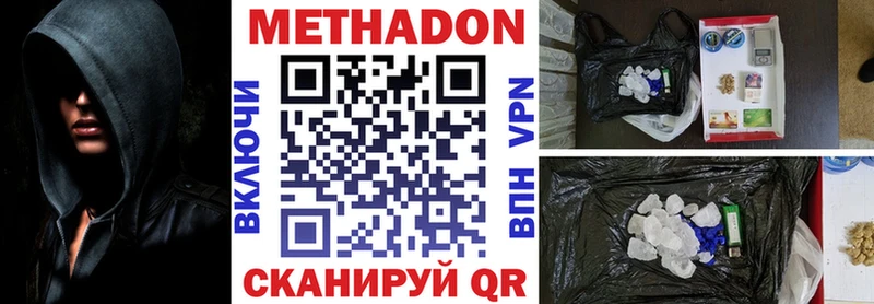 МЕТАДОН белоснежный дарнет шоп мориарти клад Холмск