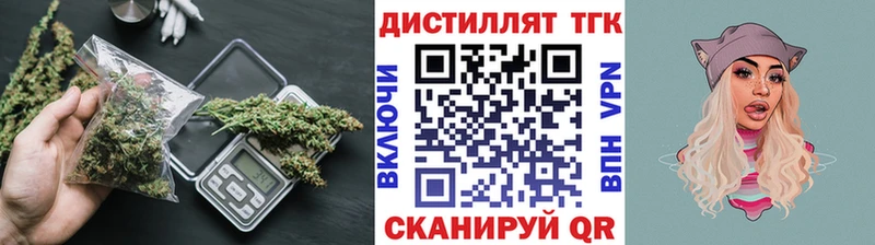 Дистиллят ТГК Wax  MEGA зеркало  Холмск 